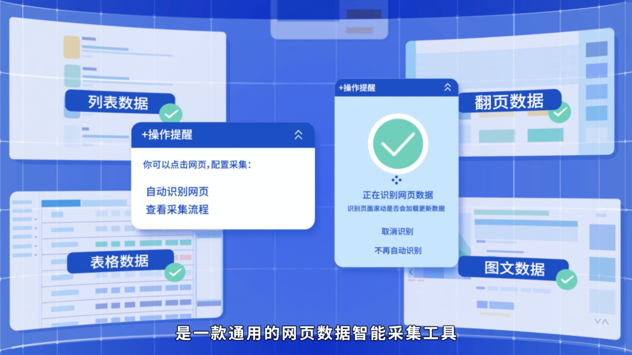 八爪魚采集器優化版