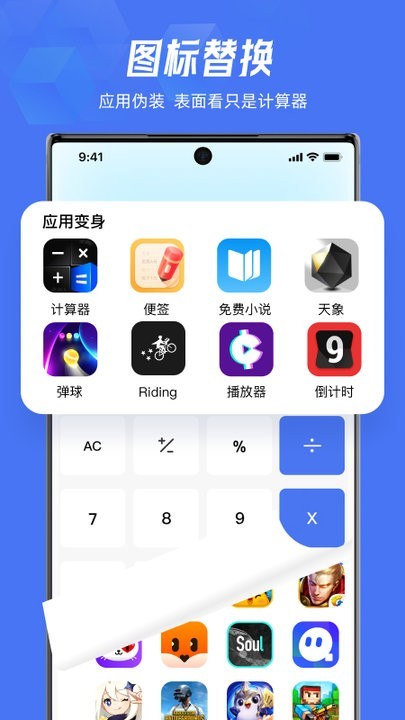 lockey應用隱藏移動版