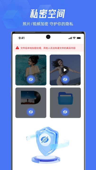 lockey應用隱藏移動版