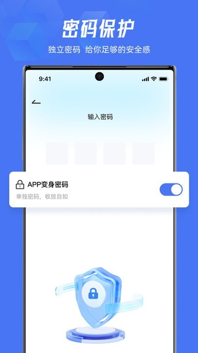 lockey應用隱藏移動版