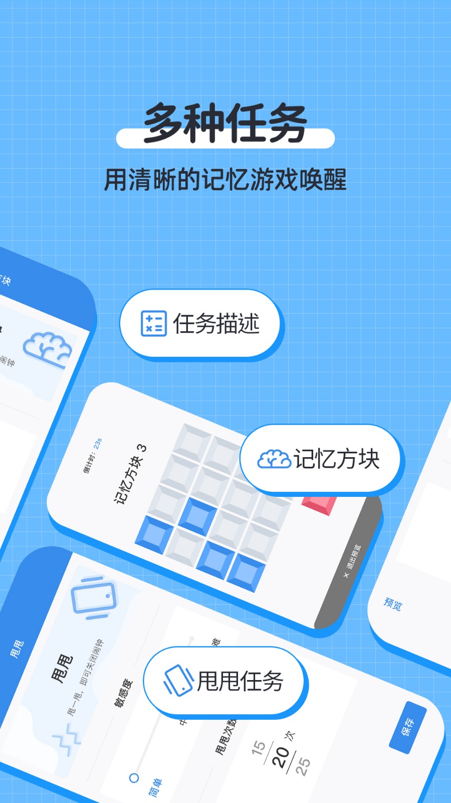 自律使命鬧鐘正版
