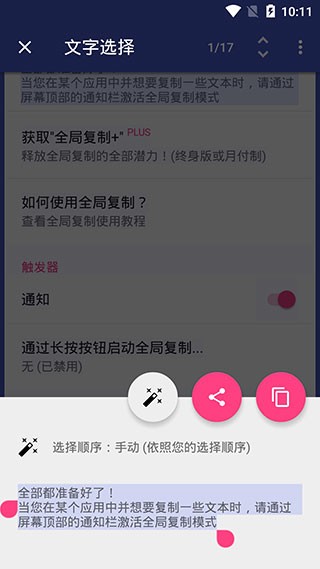 Universal Copy全局復(fù)制專業(yè)版