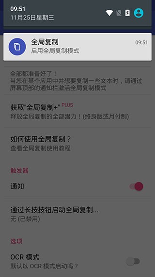 Universal Copy全局復(fù)制專業(yè)版