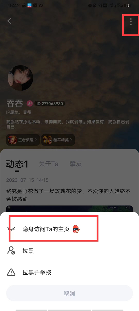 TT語音安卓版