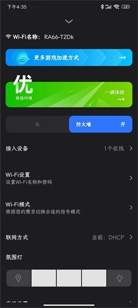 雷神路由器升級版