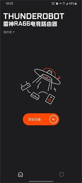 雷神路由器升級版