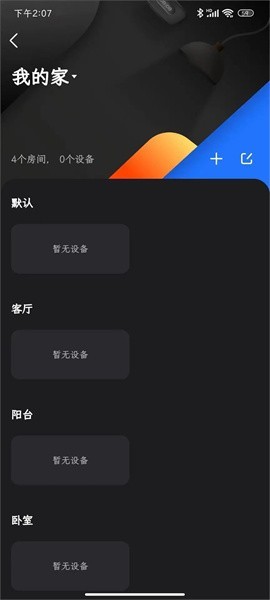 雷神路由器升級版