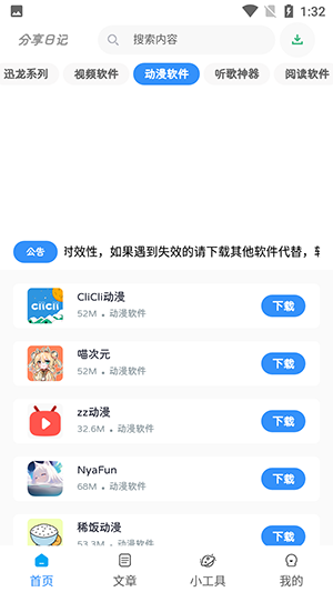 分享日記軟件庫(kù)優(yōu)化版