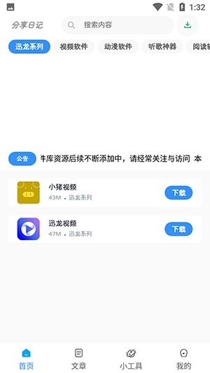 分享日記軟件庫(kù)優(yōu)化版