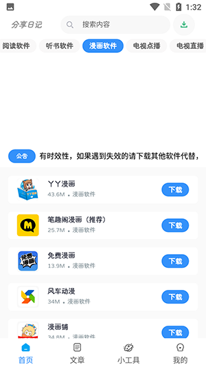 分享日記軟件庫(kù)優(yōu)化版