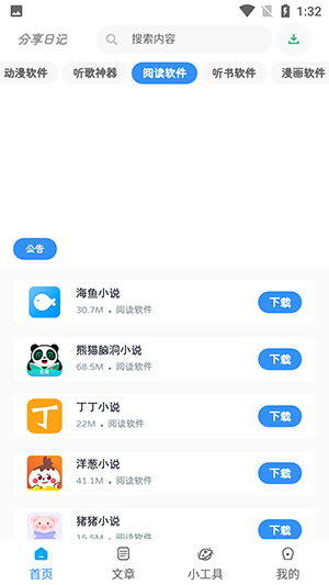 分享日記軟件庫(kù)優(yōu)化版