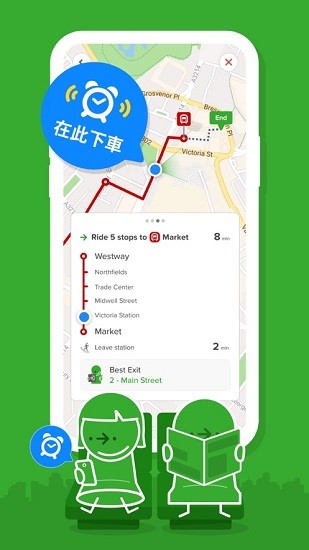 Citymapper專業版