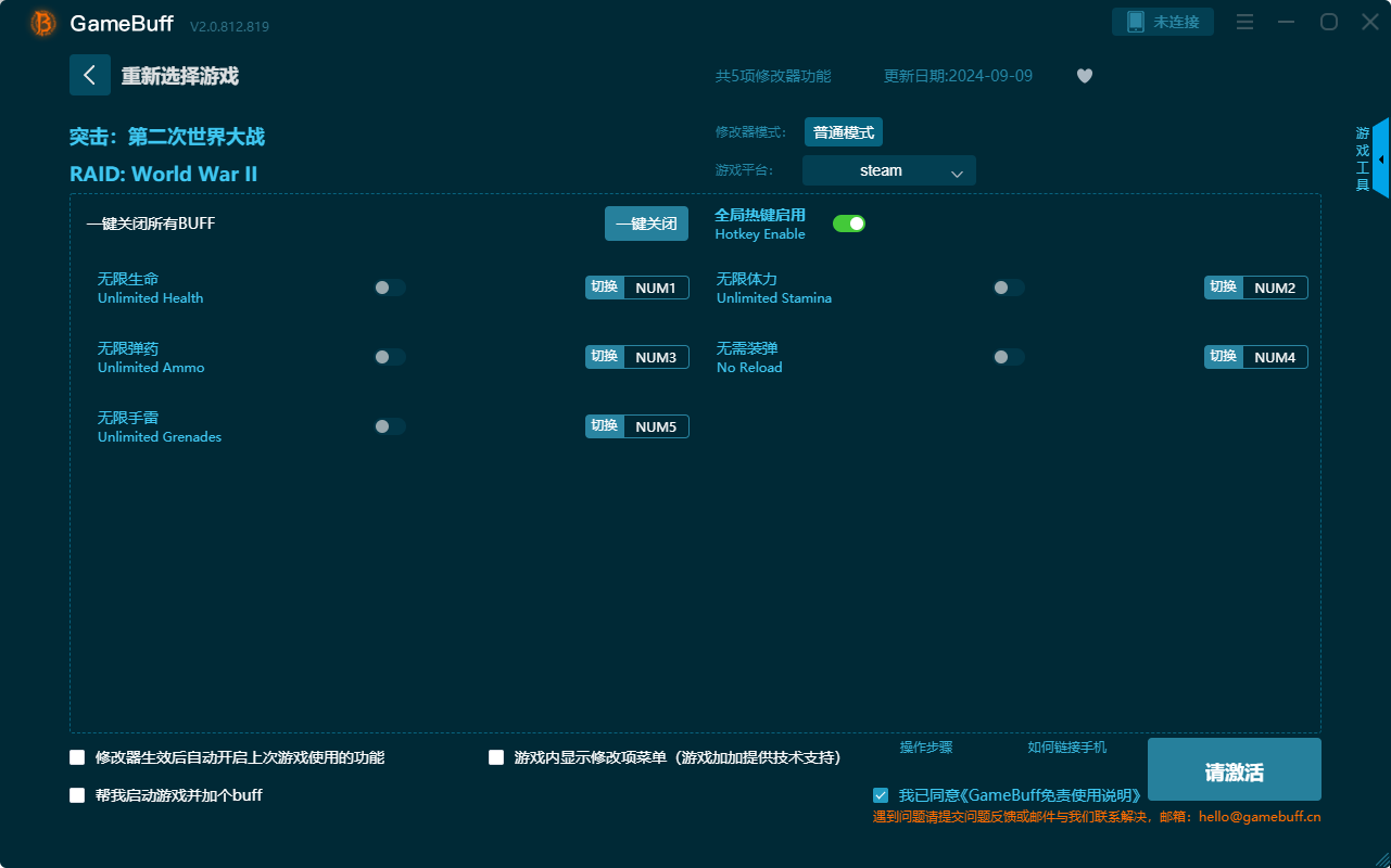 突擊:第二次世界大戰五項修改器 v1.1.7電腦版