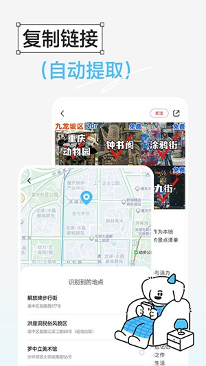 Gooh旅記Android版