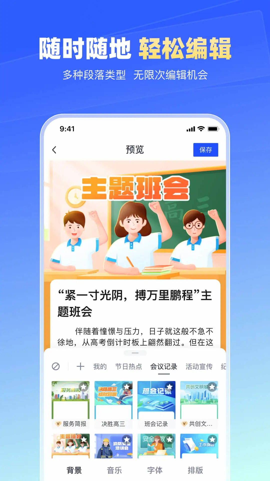 簡篇免費(fèi)版