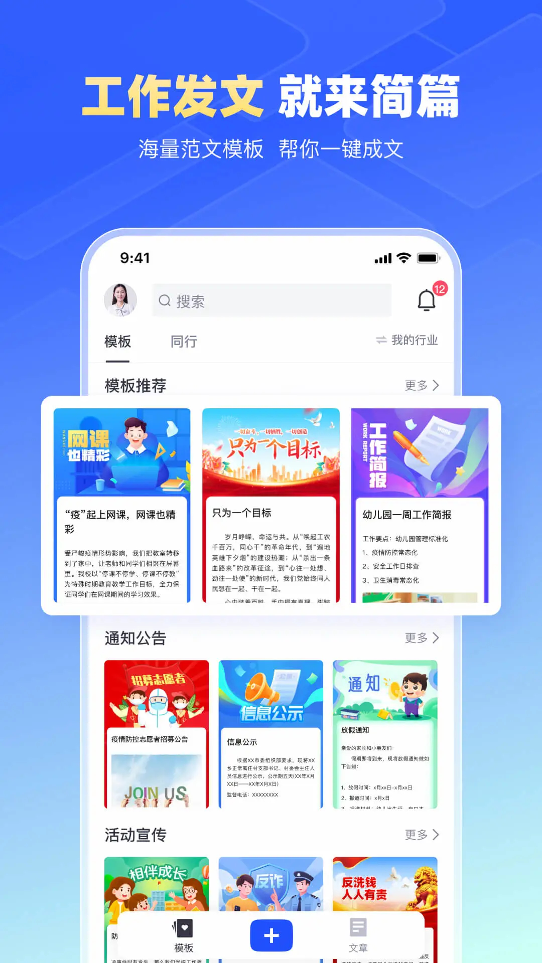 簡篇免費(fèi)版