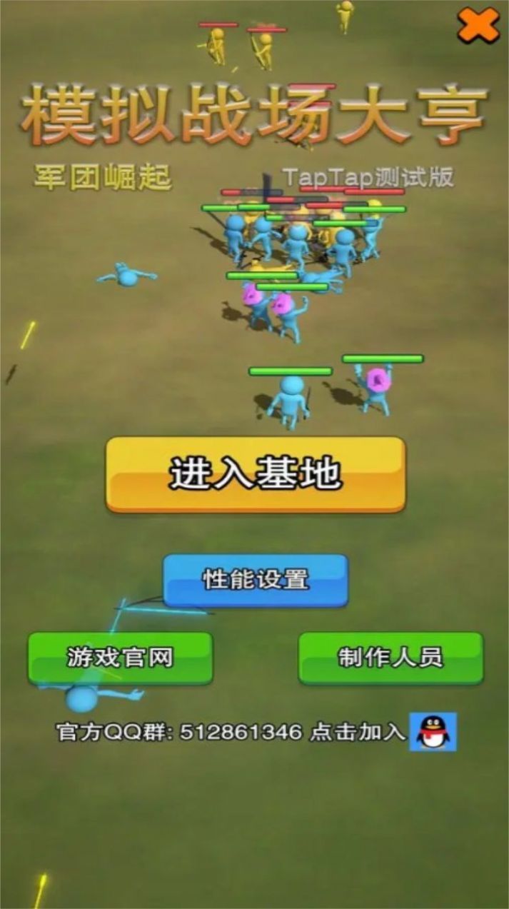模擬戰場大亨內置菜單版