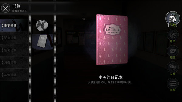 恐怖學校白色情人節中文版