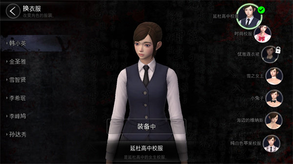 恐怖學校白色情人節中文版