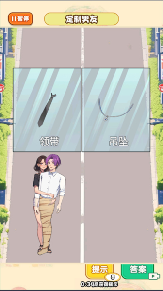培養數據男友公測服