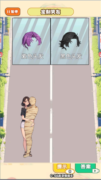 培養數據男友公測服