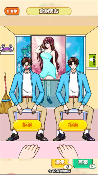 培養數據男友公測服