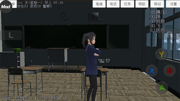 校園女生模擬器內置作弊菜單