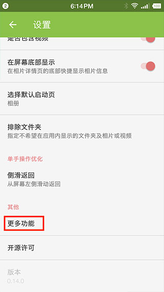果仁相冊(cè)免費(fèi)版