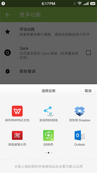 果仁相冊(cè)免費(fèi)版