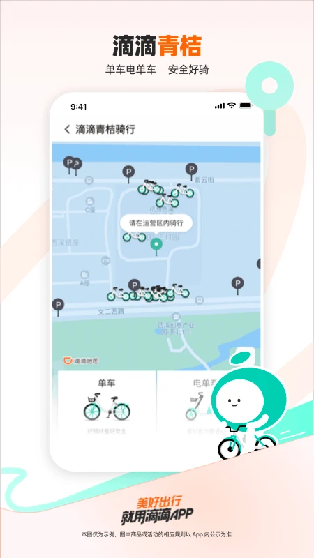 滴滴出行(十一大促)