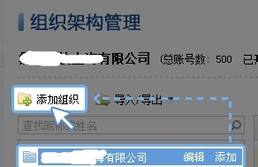 企業QQ企業版