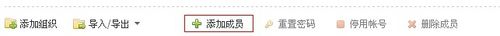 企業QQ企業版