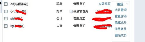 企業QQ企業版