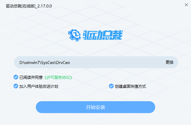 驅動總裁在線版