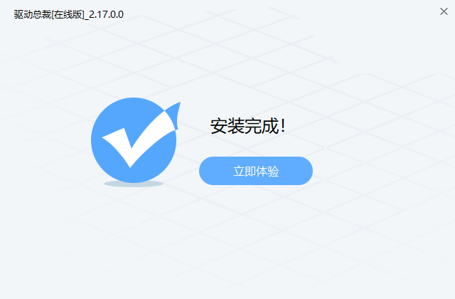 驅動總裁在線版