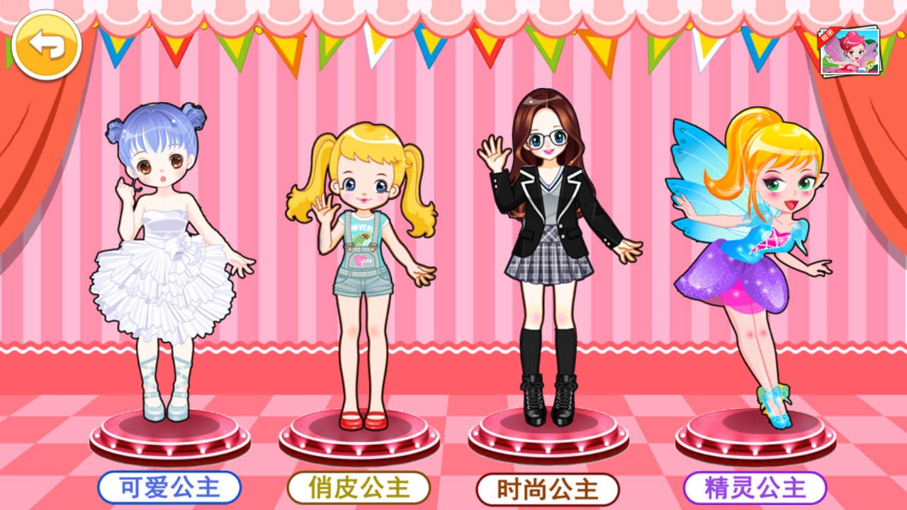 美少女換裝游戲合集-美少女換裝游戲整理-美少女換裝游戲下載