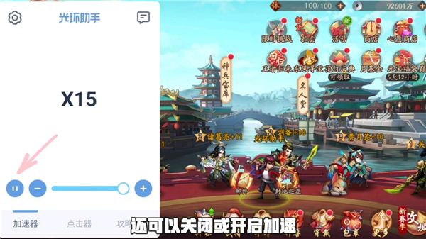 光環助手安卓版