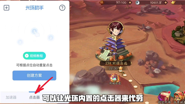 光環助手安卓版