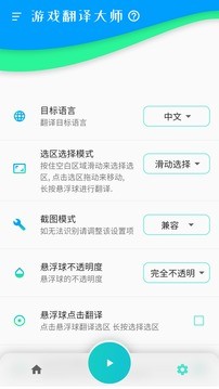 游戲翻譯大師正式版
