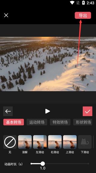 剪影(視頻制作)