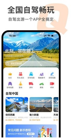 趣兜風專業版