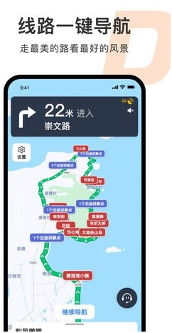 趣兜風專業版