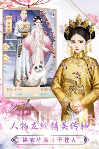 胭脂妃(內附攻略)