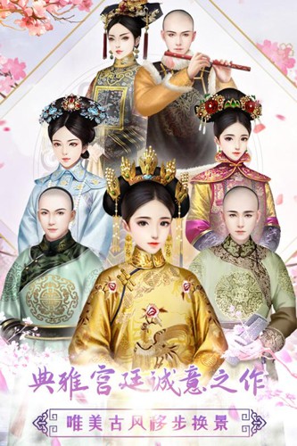 胭脂妃(內附攻略)