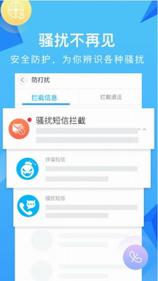 和通訊錄專業版