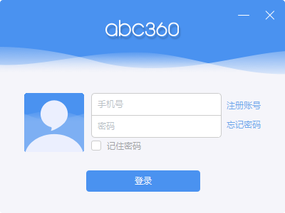 ABC360上課平臺全新版
