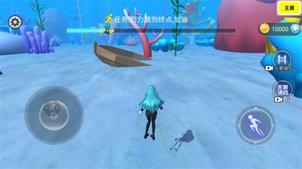 櫻木學園模擬器3D