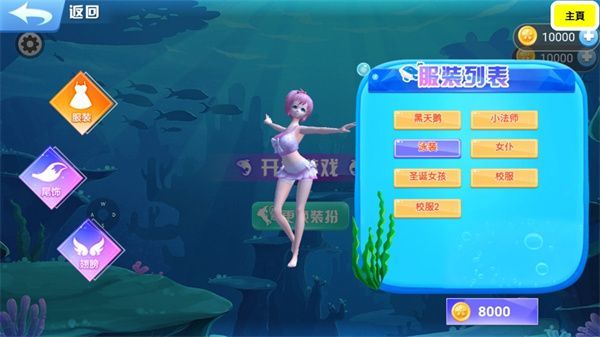 櫻木學園模擬器3D