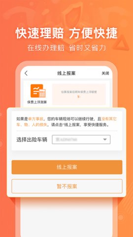 陽光車生活專業版