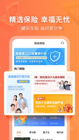 陽光車生活專業版